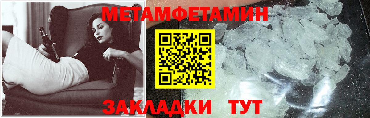 АМФЕТАМИН 98%  Вход с VPN  Гусь-Хрустальный 