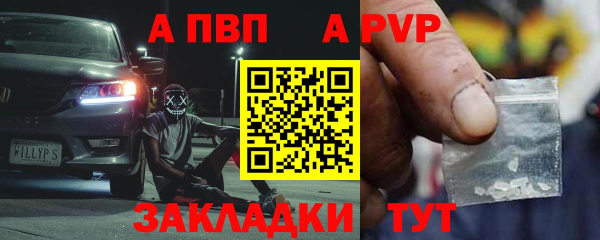 A PVP СК КРИС  А ПВП Соль  Гусь-Хрустальный  A PVP СК КРИС  Вход с VPN 