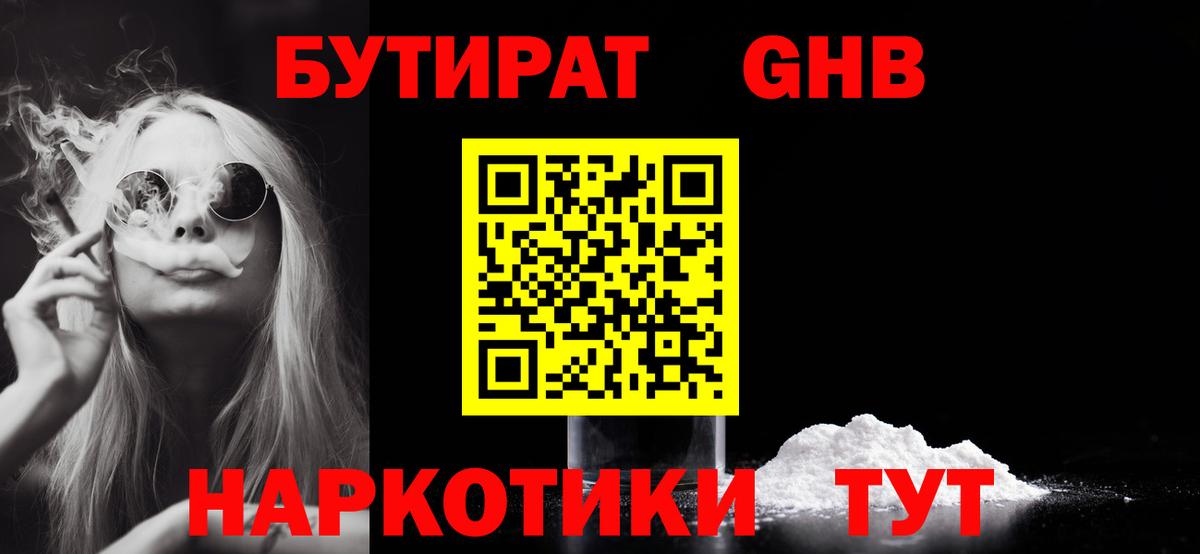 Бутират BDO Гусь-Хрустальный