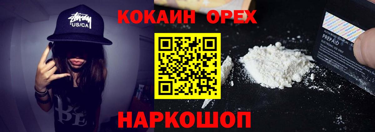 КОКАИН 99% Гусь-Хрустальный