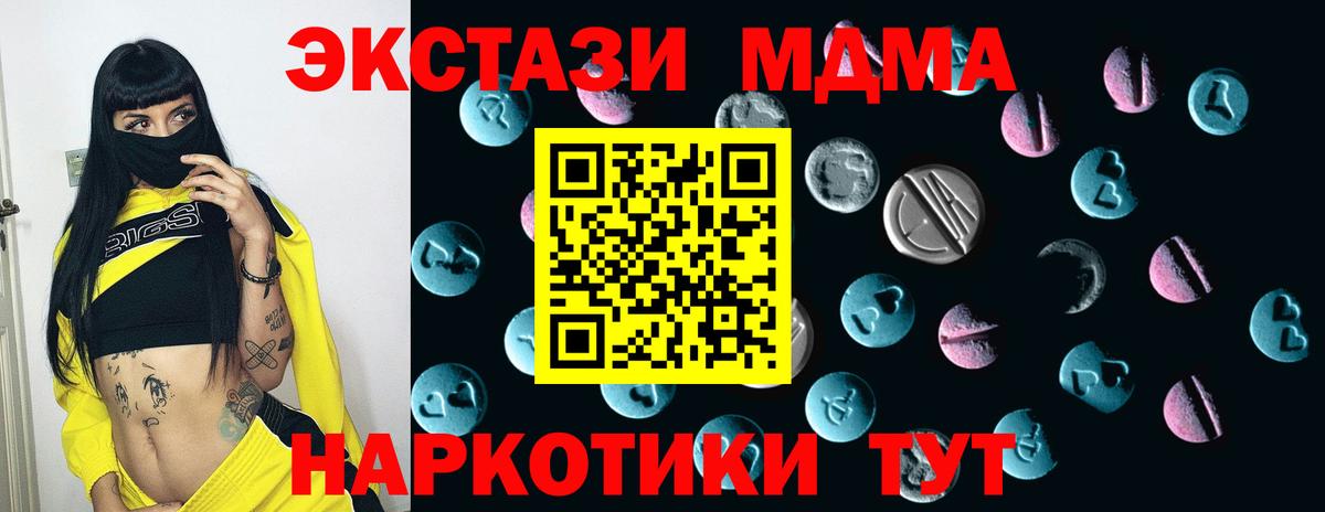 Экстази 280 MDMA Гусь-Хрустальный