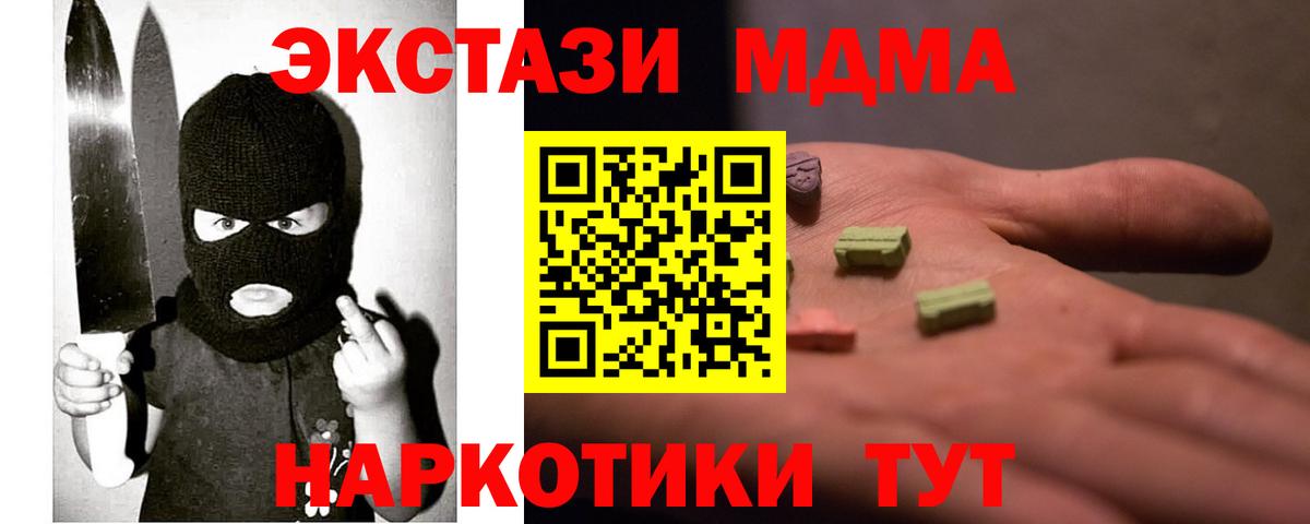Гусь-Хрустальный  ЭКСТАЗИ 280 MDMA  Вход с VPN  МЕГА сайт  Экстази 280 MDMA 