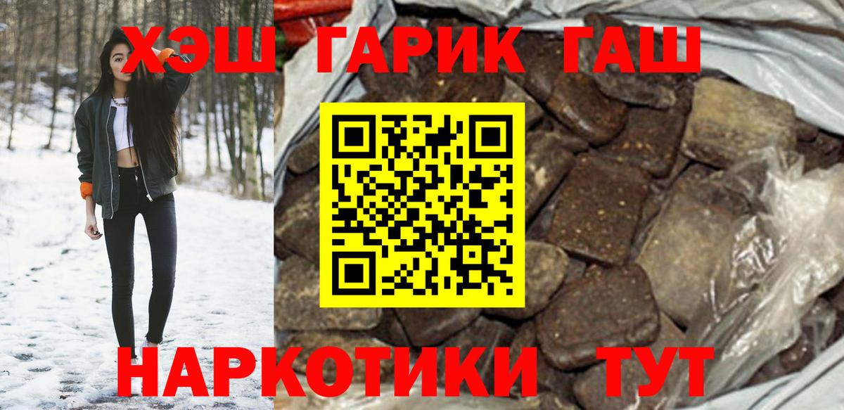 ГАШ индика сатива Гусь-Хрустальный
