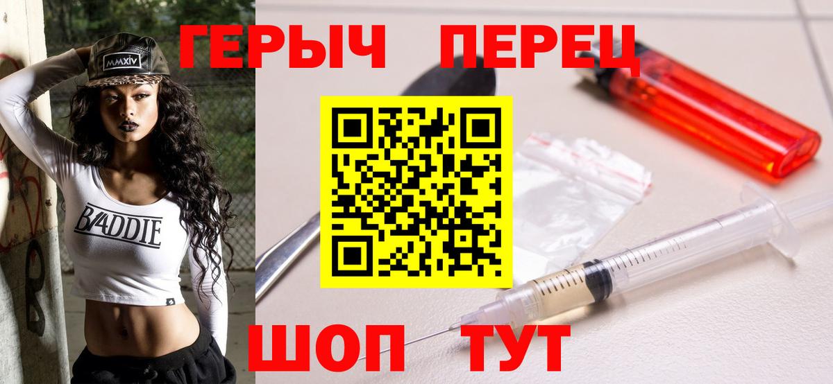 Гусь-Хрустальный  ГЕРОИН  Вход с VPN  Героин афганец 