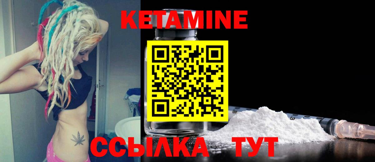 КЕТАМИН ketamine  КЕТАМИН VHQ  Гусь-Хрустальный  Вход с VPN 