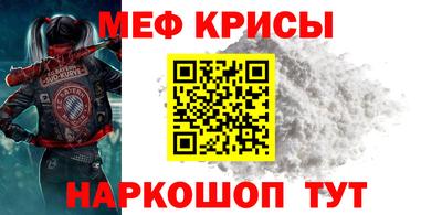 меф Балаково