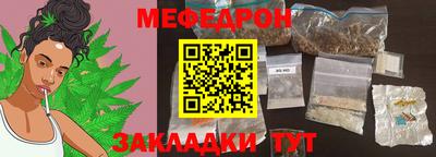меф Балаково