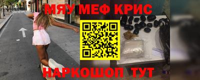 меф Балаково