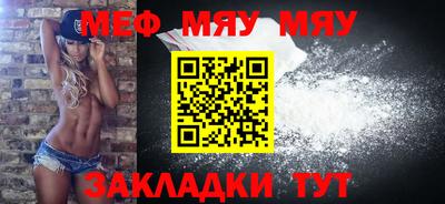 меф Балаково