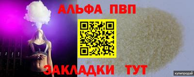 меф Балаково
