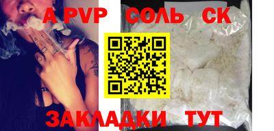 меф Балаково