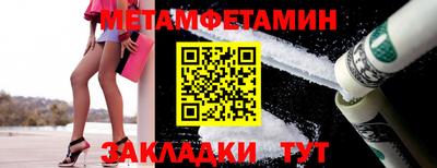 таблы Бердск