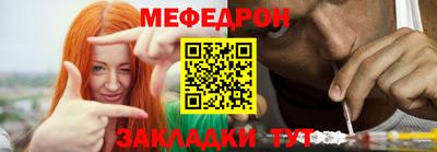 меф Балаково