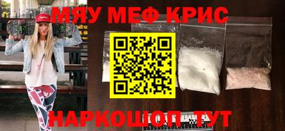 меф Балаково
