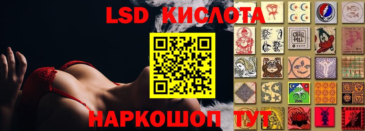 LSD-25 экстази кислота  Вход с VPN  Гусь-Хрустальный  LSD-25 экстази ecstasy 