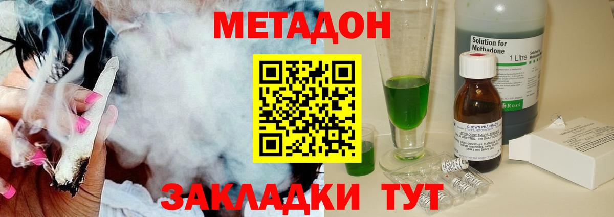 Гусь-Хрустальный  Метадон кристалл  Метадон мёд  Вход с VPN 