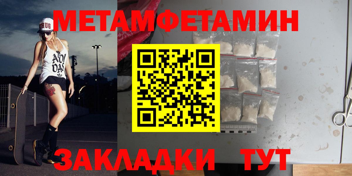Первитин Methamphetamine  Вход с VPN  Первитин Methamphetamine  Гусь-Хрустальный 