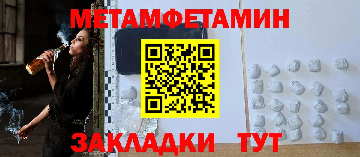 МЕТАМФЕТАМИН пудра Гусь-Хрустальный